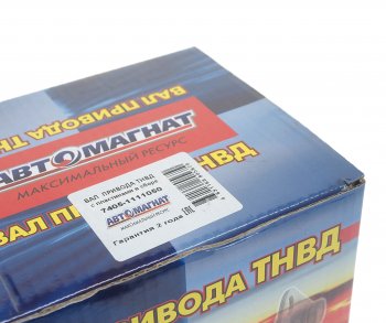 2 869 р. Вал КАМАЗ-ЕВРО-2 привода ТНВД с пластинами в сборе АВТОМАГНАТ АВТОМАГНАТ am-71-029  с доставкой в г. Майкоп. Увеличить фотографию 5