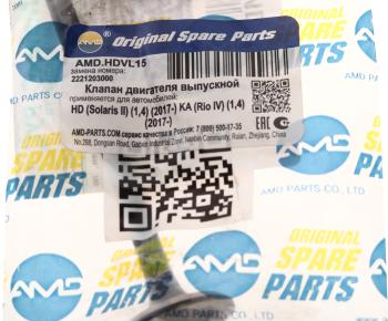 539 р. Клапан выпускной HYUNDAI Solaris (17-) KIA Rio (16-) AMD AMD amdhdvl15  с доставкой в г. Майкоп. Увеличить фотографию 4