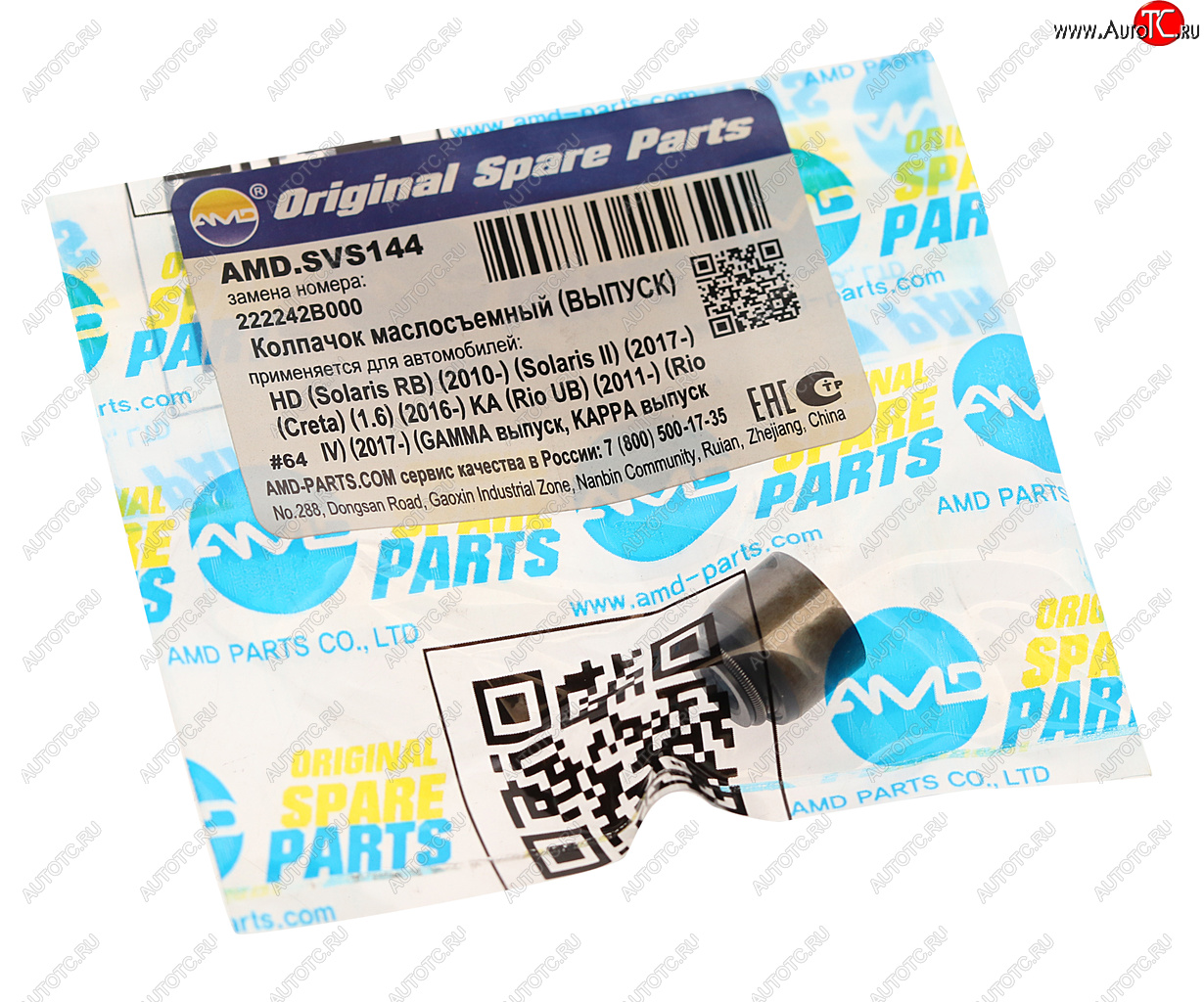 72 р. Колпачок HYUNDAI i10,i20,i30 (08-) KIA Ceed (07-) маслоотражательный выпускной (1шт) AMD AMD amd.svs144  с доставкой в г. Майкоп
