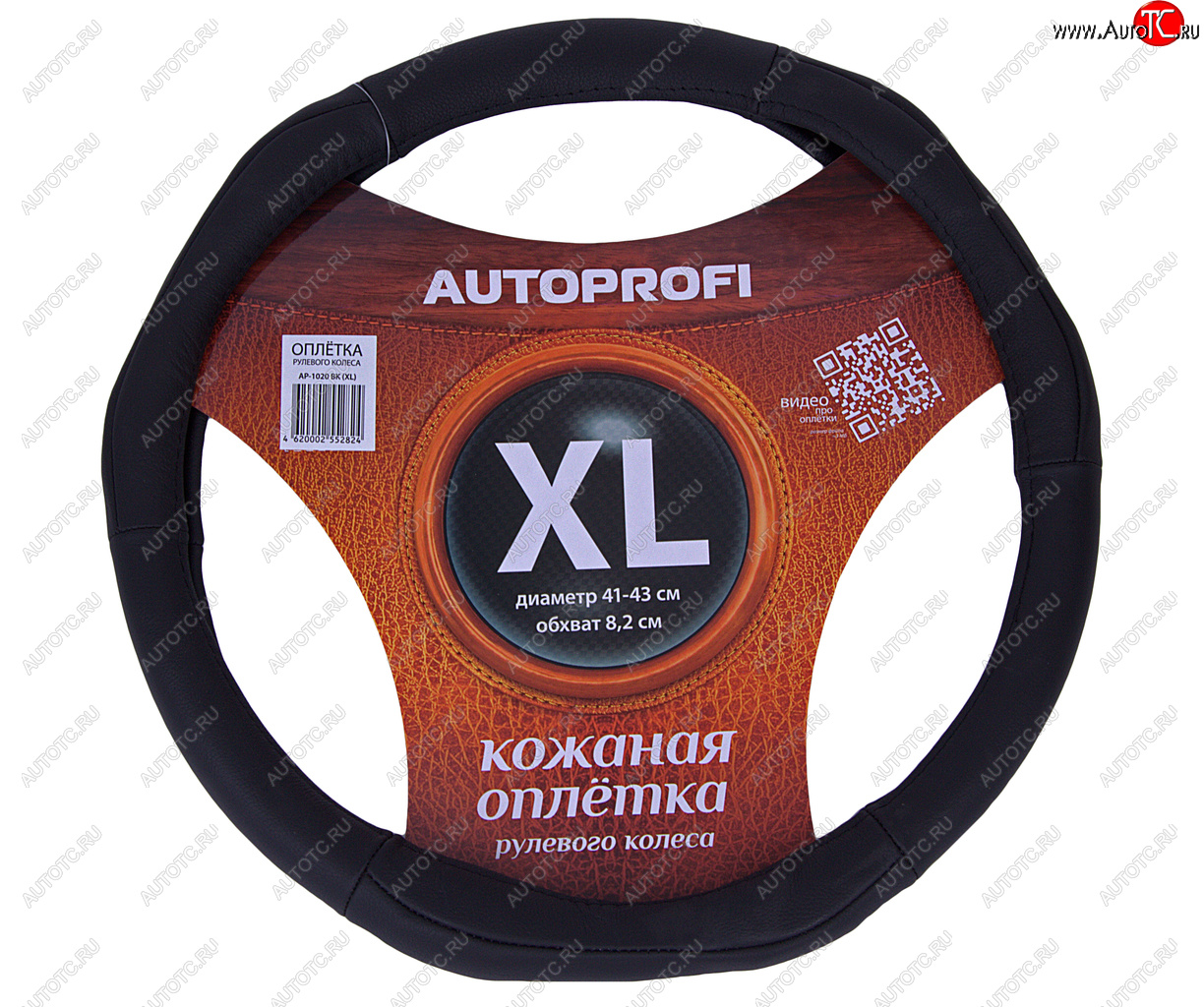 1 339 р. Оплетка руля (XL) 41-43см черная натуральная кожа (6 подушек) Luxury AUTOPROFI AUTOPROFI ap-1020 bk (xl)  с доставкой в г. Майкоп