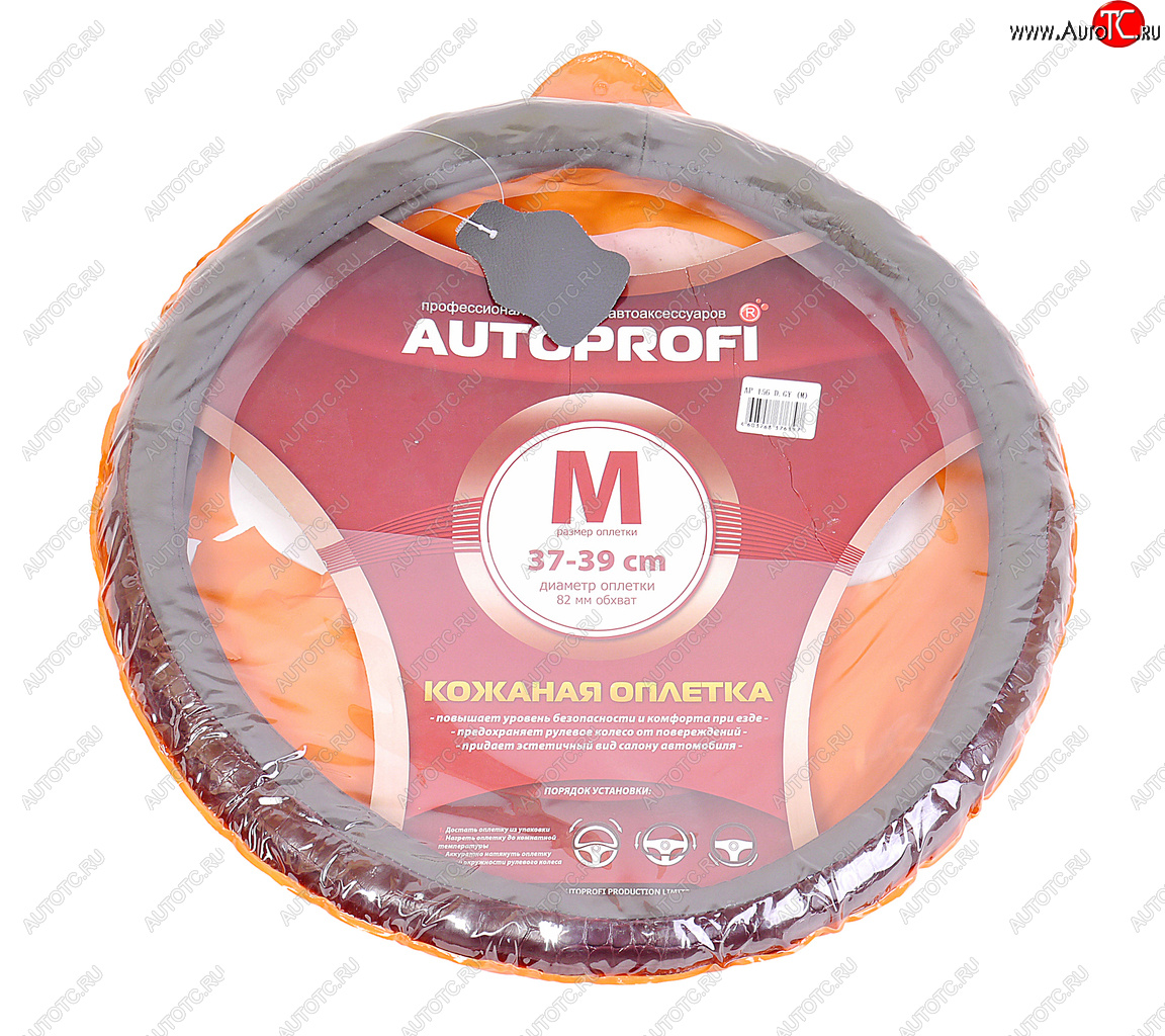 1 039 р. Оплетка руля (M) 37-39см серая натуральная кожа AUTOPROFI AUTOPROFI ap-156 d.gy (m)  с доставкой в г. Майкоп