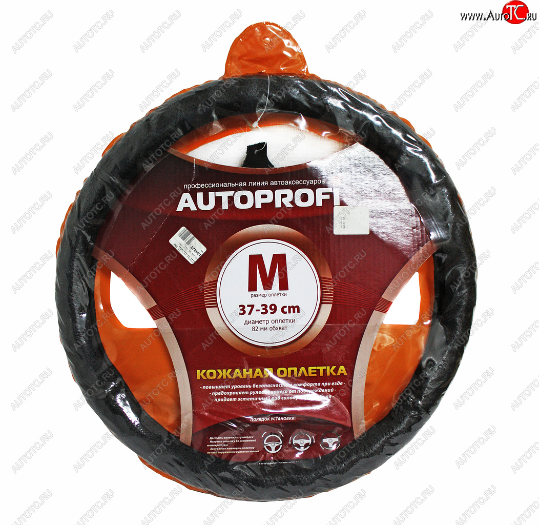 1 249 р. Оплетка руля (M) 37-39см кожа натуральная AUTOPROFI AUTOPROFI ap-396 bk (m)  с доставкой в г. Майкоп