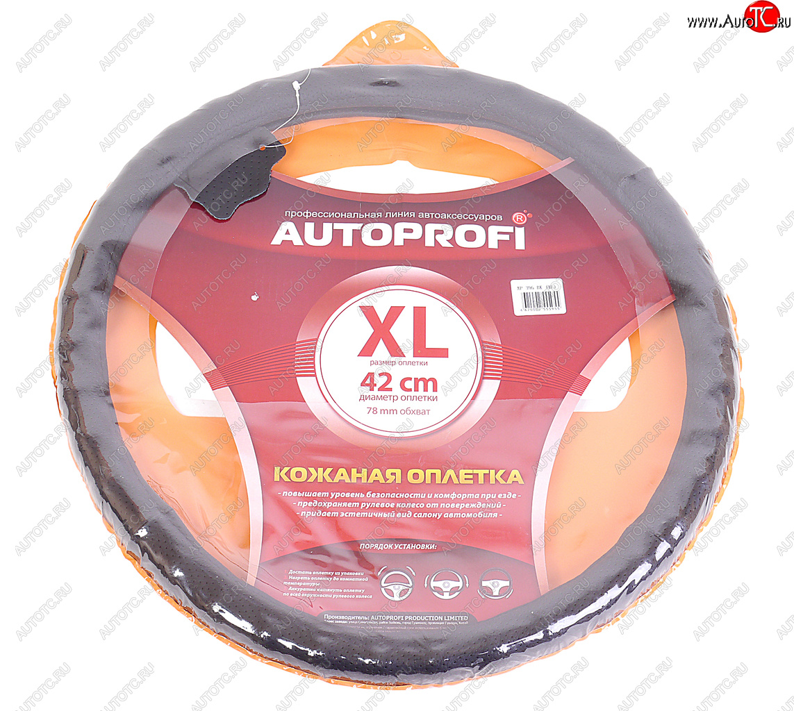 1 349 р. Оплетка руля (XL) 41-43см кожа натуральная AUTOPROFI AUTOPROFI ap-396 bk (xl)  с доставкой в г. Майкоп