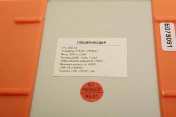 3 899 р. Преобразователь напряжения (инвертор) 12-220V 300Вт AIRLINE AIRLINE api-200-02  с доставкой в г. Майкоп. Увеличить фотографию 3