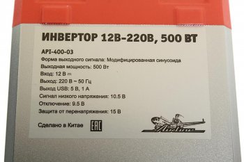 4 399 р. Преобразователь напряжения (инвертор) 12-220V 500Вт AIRLINE AIRLINE api-400-03  с доставкой в г. Майкоп. Увеличить фотографию 3