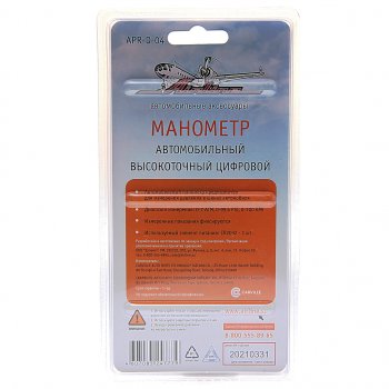 719 р. Манометр шинный цифровой 7.0атм. AIRLINE AIRLINE apr-d-04  с доставкой в г. Майкоп. Увеличить фотографию 2