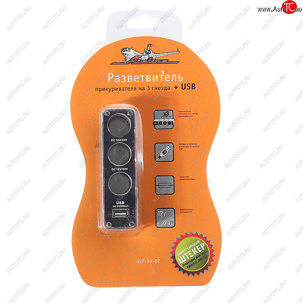 459 р. Разветвитель прикуривателя 3-х гнездовой 12-24V 1USB с удлинителем AIRLINE AIRLINE asp-3u-07  с доставкой в г. Майкоп