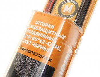 2 489 р. Шторка автомобильная для боковых стекол 60х47см ролик черная 2шт. AIRLINE AIRLINE asps-s-09  с доставкой в г. Майкоп. Увеличить фотографию 2
