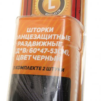 2 489 р. Шторка автомобильная для боковых стекол 60х53см ролик черная 2шт. AIRLINE AIRLINE asps-s-10  с доставкой в г. Майкоп. Увеличить фотографию 2