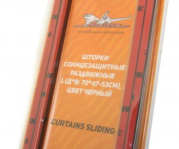 2 589 р. Шторка автомобильная для боковых стекол 70х53см ролик черная 2шт. AIRLINE AIRLINE asps-s-13  с доставкой в г. Майкоп. Увеличить фотографию 3