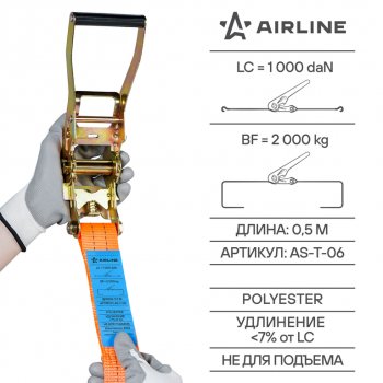 1 269 р. Стяжка крепления груза 2т 8м-50мм (полиэстер) с храповиком AIRLINE AIRLINE as-t-06  с доставкой в г. Майкоп. Увеличить фотографию 9