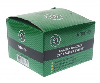 469 р. Клапан КАМАЗ-ЕВРО насоса сепаратора (для PL 270,420) АТ АВТОТОРГ АВТОТОРГ at80140  с доставкой в г. Майкоп. Увеличить фотографию 3