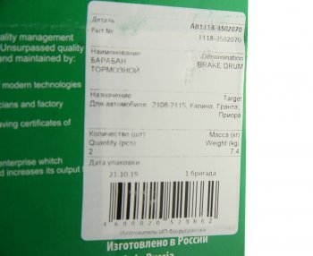 1 559 р. Барабан тормозной ВАЗ-1118,2108,2110,2170,2190 чугун (1шт.) АВТОРЕАЛ АВТОРЕАЛ ав1118-3502070  с доставкой в г. Майкоп. Увеличить фотографию 4