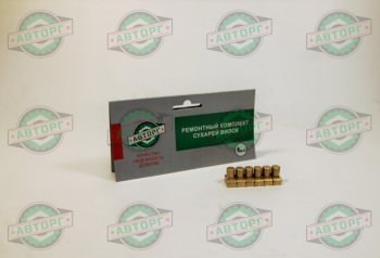 569 р. Сухарь КПП ГАЗ-3302,ГАЗель Next вилки переключения передач НО комплект 6шт. АВТОРГ АВТОРГ av3302-1702000  с доставкой в г. Майкоп. Увеличить фотографию 1