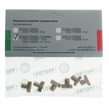 499 р. Сухарь КПП ГАЗ-3302 Бизнес,ГАЗель Next вилки переключения передач комплект 6шт.АВТОРГ АВТОРГ av3302-1702000-10  с доставкой в г. Майкоп. Увеличить фотографию 3