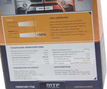 6 999 р. Лампа ксеноновая D4S 4800K бокс (2шт.) MTF MTF avbd4s  с доставкой в г. Майкоп. Увеличить фотографию 3