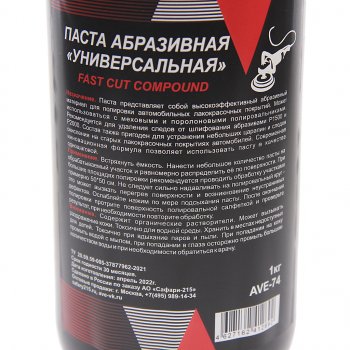 2 099 р. Полироль кузова абразивная универсальная 1л AVE AVE ave-74  с доставкой в г. Майкоп. Увеличить фотографию 2