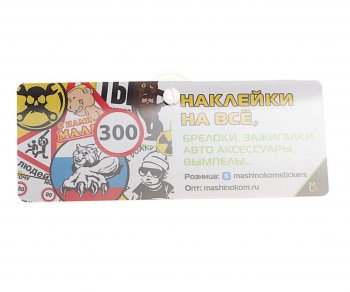 184 р. Автовизитка Флаг пластиковая, на присоске, самоклеющиеся цифры MASHINOKOM MASHINOKOM avp 002  с доставкой в г. Майкоп. Увеличить фотографию 2