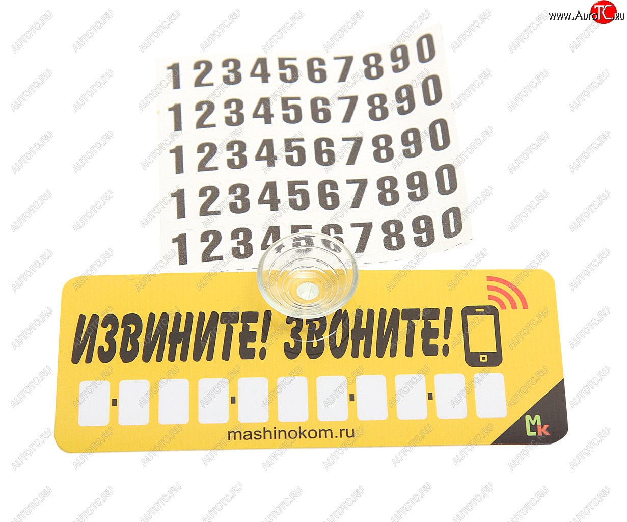 184 р. Автовизитка самоклеящиеся цифры (на присоске) MASHINOKOM    с доставкой в г. Майкоп