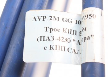4 749 р. Трос КПП ПАЗ-4230 Аврора 5.95м АВТОПАРТНЕР АВТОПАРТНЕР avp-2m-gg-100-05950  с доставкой в г. Майкоп. Увеличить фотографию 4