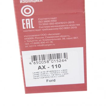 1 779 р. Провод высоковольтный FORD Focus 1 (1.82.0) (16V),Mondeo (1.61.82.0) комплект CARGEN CARGEN ax110  с доставкой в г. Майкоп. Увеличить фотографию 4
