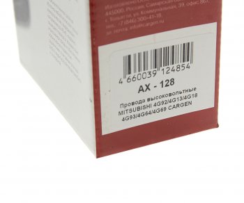 1 099 р. Провод высоковольтный MITSUBISHI Carisma,Galant,Colt комплект CARGEN CARGEN ax128  с доставкой в г. Майкоп. Увеличить фотографию 3