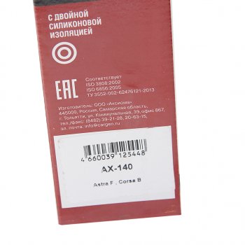 2 689 р. Провод высоковольтный OPEL Astra F,Corsa B (1.6) комплект CARGEN CARGEN ax140  с доставкой в г. Майкоп. Увеличить фотографию 4