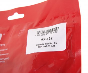 5 899 р. Провод высоковольтный VW Golf комплект CARGEN CARGEN ax152  с доставкой в г. Майкоп. Увеличить фотографию 3