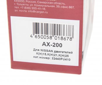 739 р. Провод высоковольтный NISSAN комплект CARGEN CARGEN ax200 CARGEN ax200  с доставкой в г. Майкоп. Увеличить фотографию 4