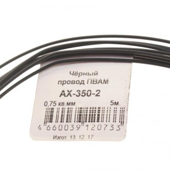 231 р. Провод монтажный ПВАМ 5м (сечение 0.75 кв.мм) черный CARGEN CARGEN ax3502  с доставкой в г. Майкоп. Увеличить фотографию 2