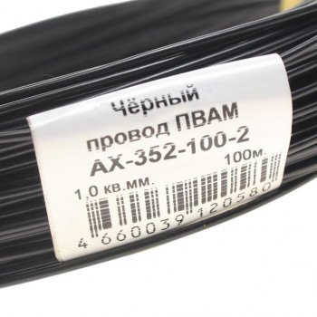 2 789 р. Провод монтажный ПВАМ 100м (сечение 1.0 кв.мм) черный CARGEN CARGEN ax3521002  с доставкой в г. Майкоп. Увеличить фотографию 2