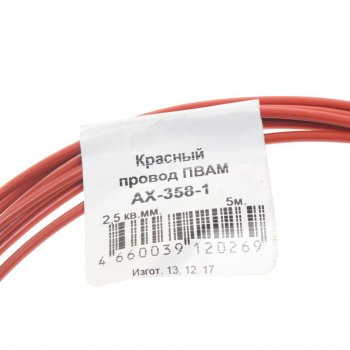 429 р. Провод монтажный ПВАМ 5м (сечение 2.5 кв.мм) красный CARGEN CARGEN ax3581  с доставкой в г. Майкоп. Увеличить фотографию 2