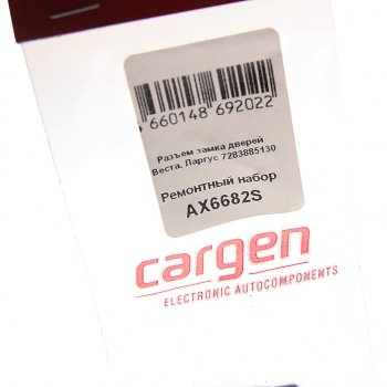 236 р. Разъем ЛАДА Vesta электрический замка дверей CARGEN CARGEN ax6682s  с доставкой в г. Майкоп. Увеличить фотографию 3