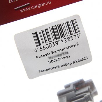 138 р. Разъем TOYOTA LEXUS 2-х контактный форсунки топливной CARGEN CARGEN ax6852s  с доставкой в г. Майкоп. Увеличить фотографию 3