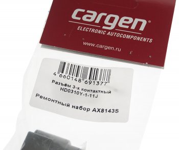 206 р. Разъем 3-х контактный ответная часть AX8123S CARGEN CARGEN ax8143s  с доставкой в г. Майкоп. Увеличить фотографию 5