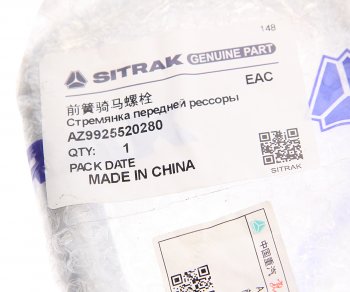 1 229 р. Стремянка SITRAK HOWO рессоры передней OE SITRAK az9925520280  с доставкой в г. Майкоп. Увеличить фотографию 2
