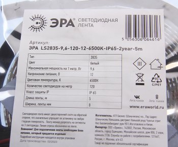 1 069 р. Лента светодиодная гибкая 10W 5м IP65 12V холодный белый ЭРА ЭРА б0044115  с доставкой в г. Майкоп. Увеличить фотографию 2