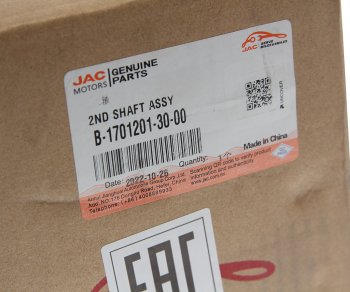 24 649 р. Вал КПП JAC N75,N80 КАМАЗ Компас-9 вторичный OE JAC b-1701201-30-00  с доставкой в г. Майкоп. Увеличить фотографию 5