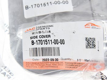 1 169 р. Крышка КПП JAC N75,N80 КАМАЗ Компас-9 боковая OE JAC b-1701511-00-00  с доставкой в г. Майкоп. Увеличить фотографию 3