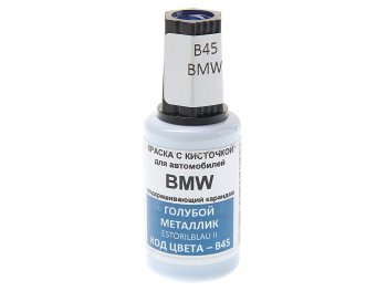 389 р. Краска с кистью 20мл BMW B45 PODKRASKA PODKRASKA b45  с доставкой в г. Майкоп. Увеличить фотографию 1