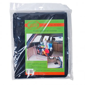 869 р. Органайзер в багажник 58х35х32см черный COMFORT ADDRESS COMFORT ADDRESS bag-027  с доставкой в г. Майкоп. Увеличить фотографию 1