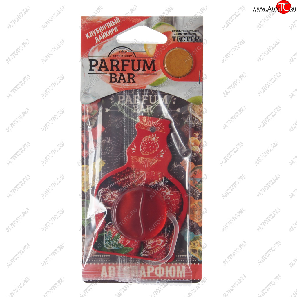 146 р. Ароматизатор подвесной мембранный (клубничный дайкири) 4.2мл Parfum Bar FOUETTE FOUETTE bar-01  с доставкой в г. Майкоп