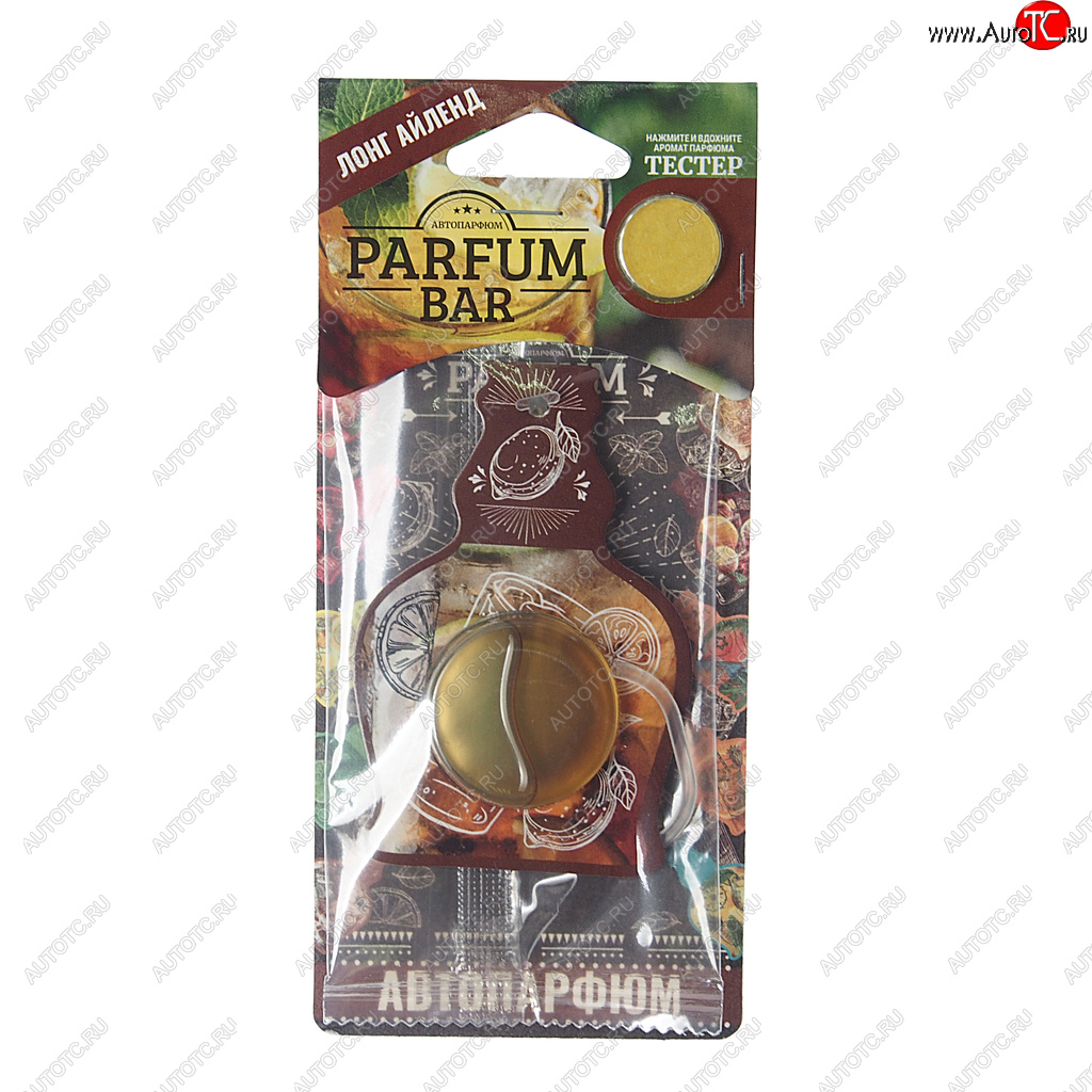 146 р. Ароматизатор подвесной мембранный (лонг айленд) 4.2мл Parfum Bar FOUETTE FOUETTE bar-12  с доставкой в г. Майкоп