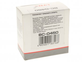 389 р. Ремкомплект суппорта MITSUBISHI Colt тормозного переднего LYNX LYNX bc0450  с доставкой в г. Майкоп. Увеличить фотографию 2