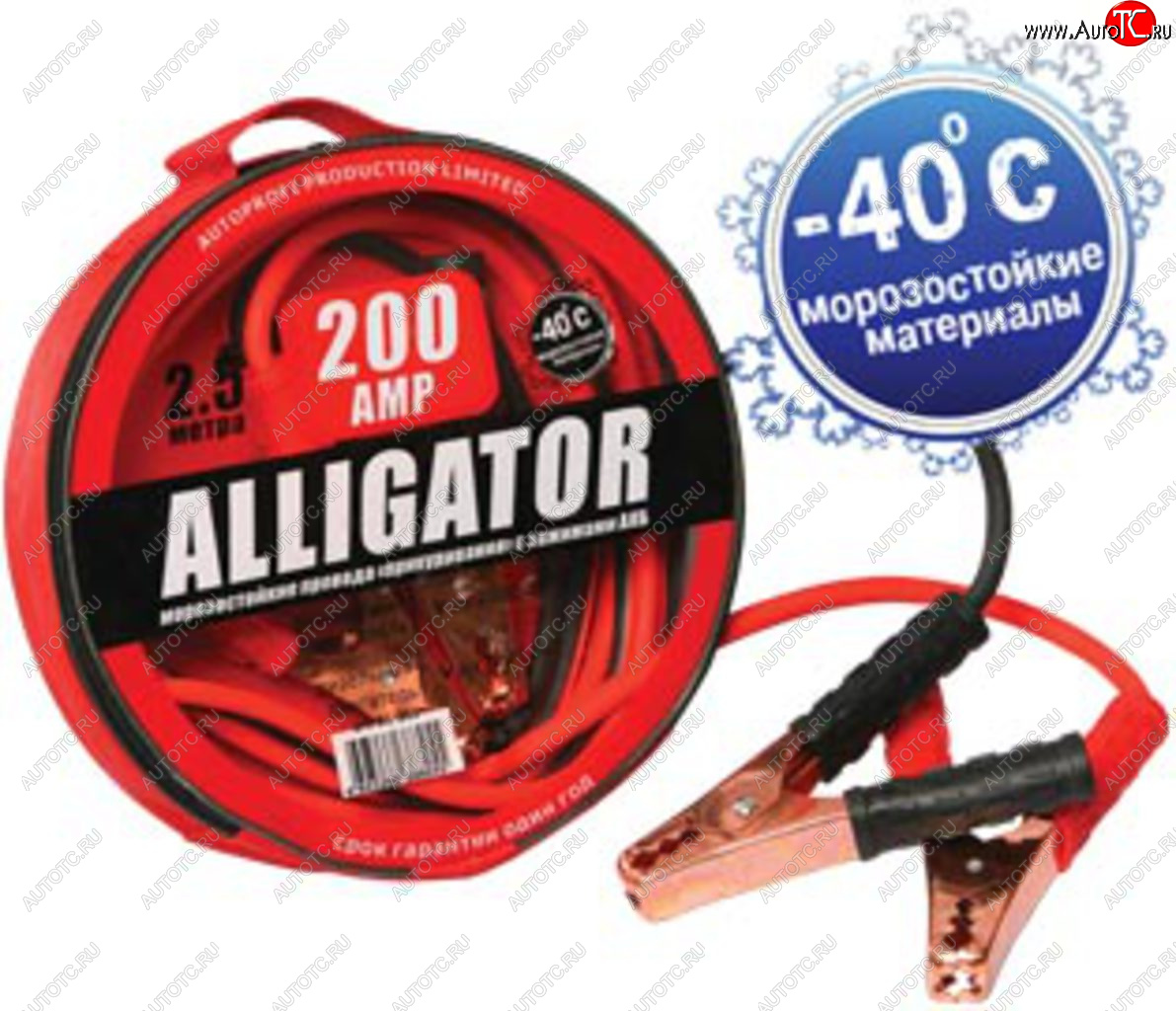 1 199 р. Провода для прикуривания 200А 2.5м ALLIGATOR ALLIGATOR bc-200  с доставкой в г. Майкоп