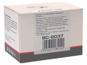 639 р. Направляющая суппорта MAZDA 6 (07-) тормозного переднего LYNX LYNX bc2037  с доставкой в г. Майкоп. Увеличить фотографию 2