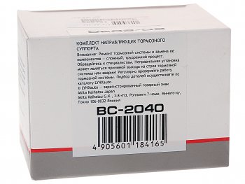 649 р. Направляющая суппорта CHEVROLET Lacetti тормозного переднего комплект LYNX LYNX bc2040  с доставкой в г. Майкоп. Увеличить фотографию 2