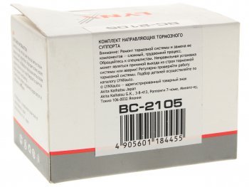 549 р. Ремкомплект суппорта MAZDA 323 (01-04),6 (02-07) переднего LYNX LYNX bc2105  с доставкой в г. Майкоп. Увеличить фотографию 2