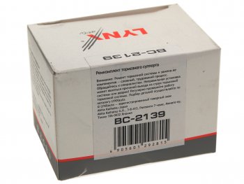 759 р. Направляющая суппорта AUDI A3 (13-) тормозного переднего комплект LYNX LYNX bc2139  с доставкой в г. Майкоп. Увеличить фотографию 2