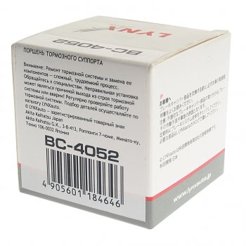 519 р. Поршень MITSUBISHI Lancer (00-) суппорта тормозного заднего LYNX LYNX bc4052  с доставкой в г. Майкоп. Увеличить фотографию 4